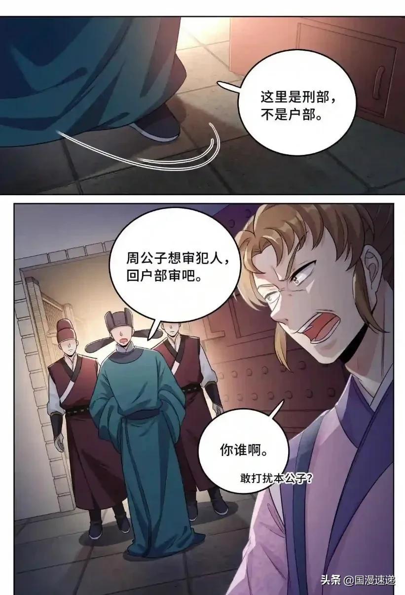 大奉打更人内容详情