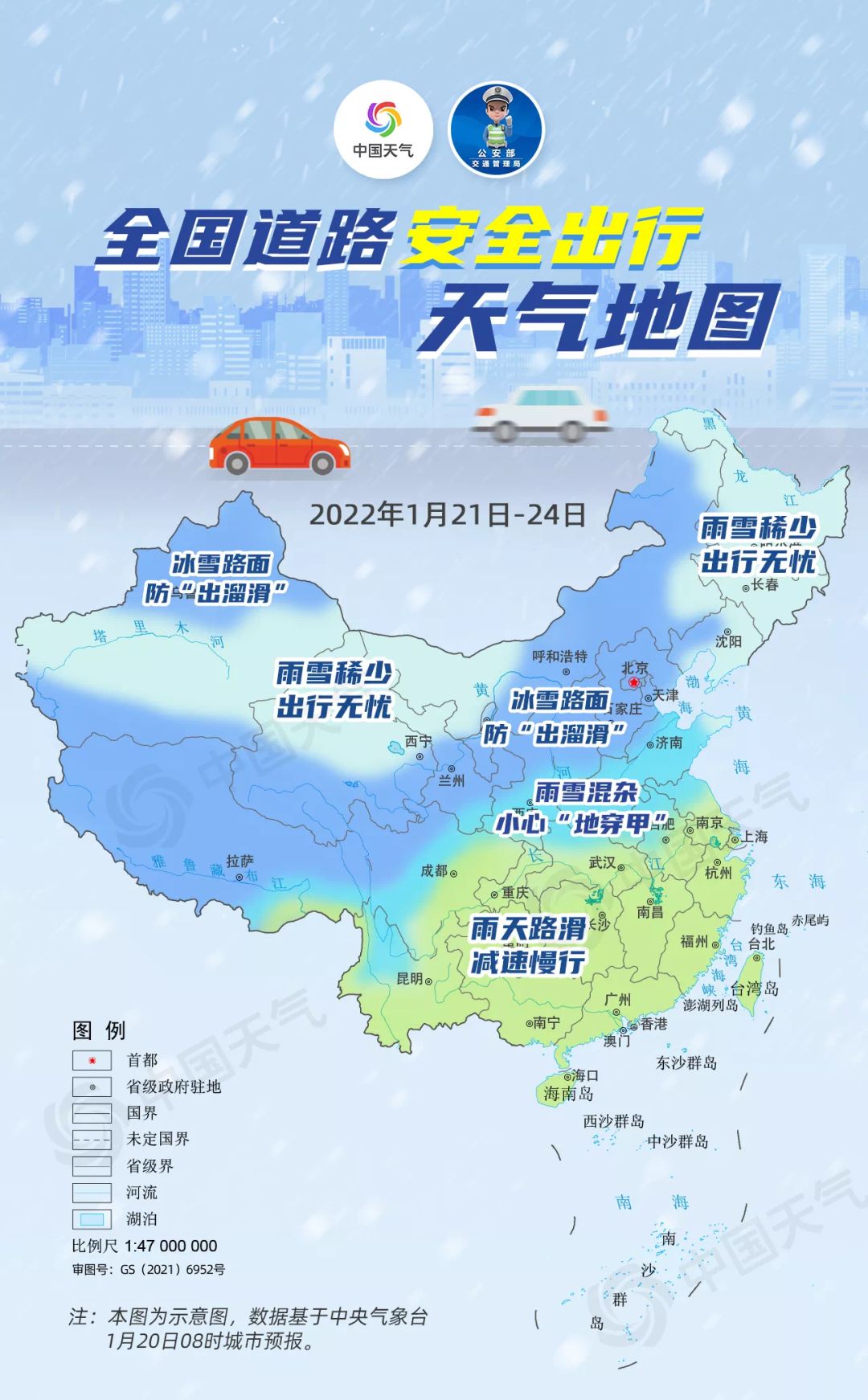 未来十天我国将出现大范围雨雪天气