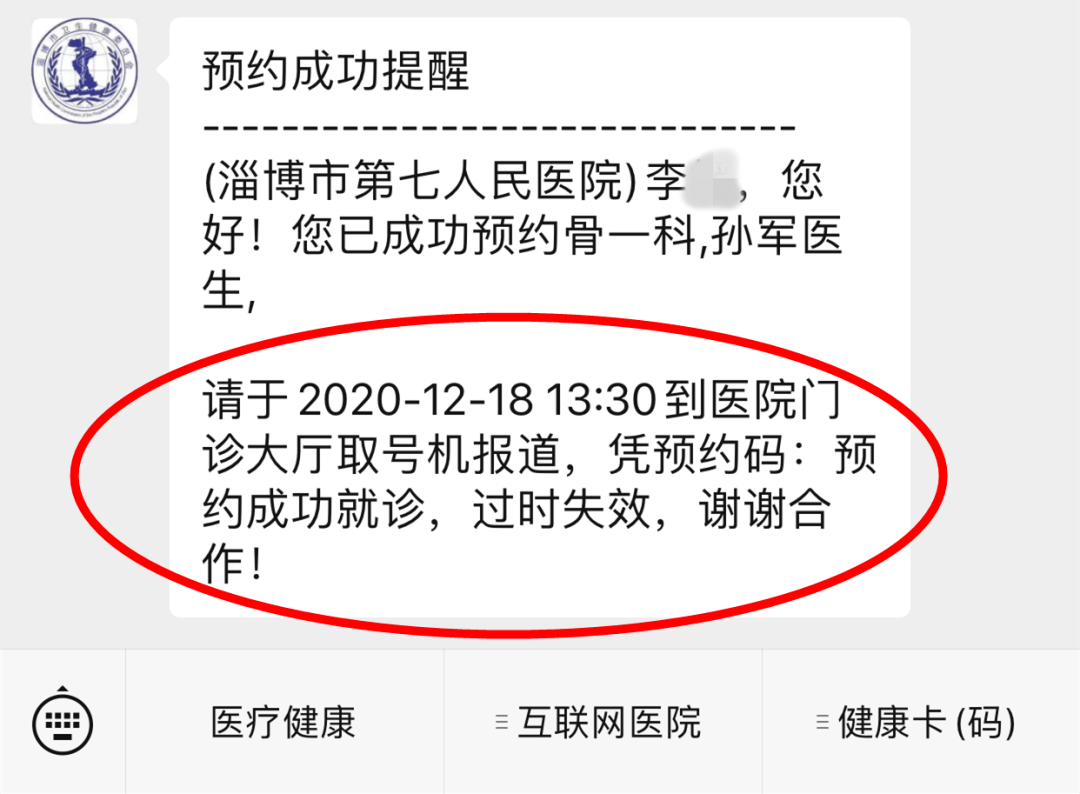 关于取消预约门诊退钱的问题解析